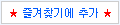 add favorite